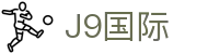 J9集团|国际站官网